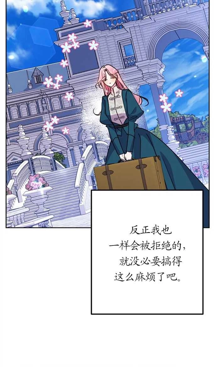 《老公每晚都不同》第01话 第83页