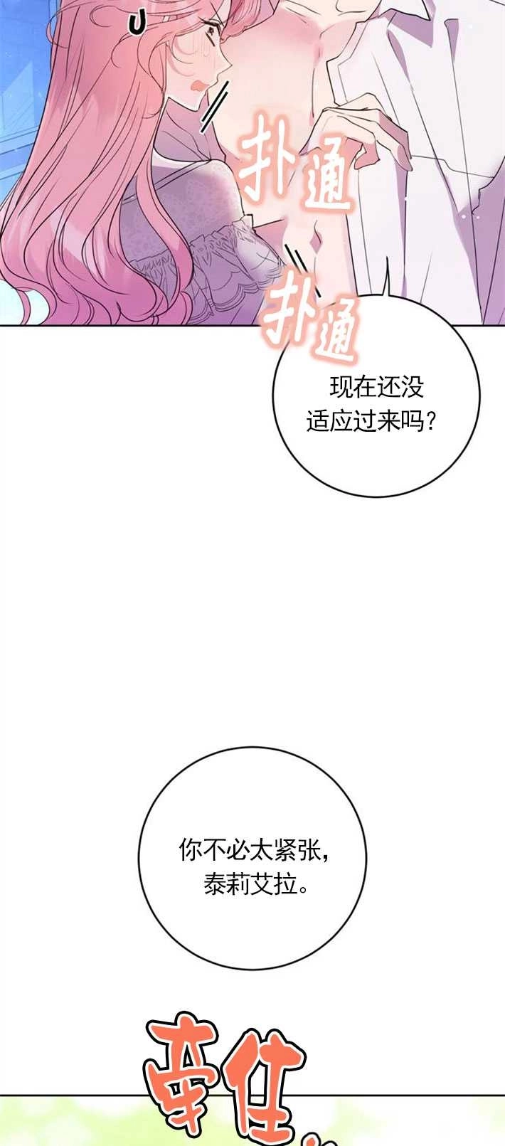 《老公每晚都不同》第01话 第9页