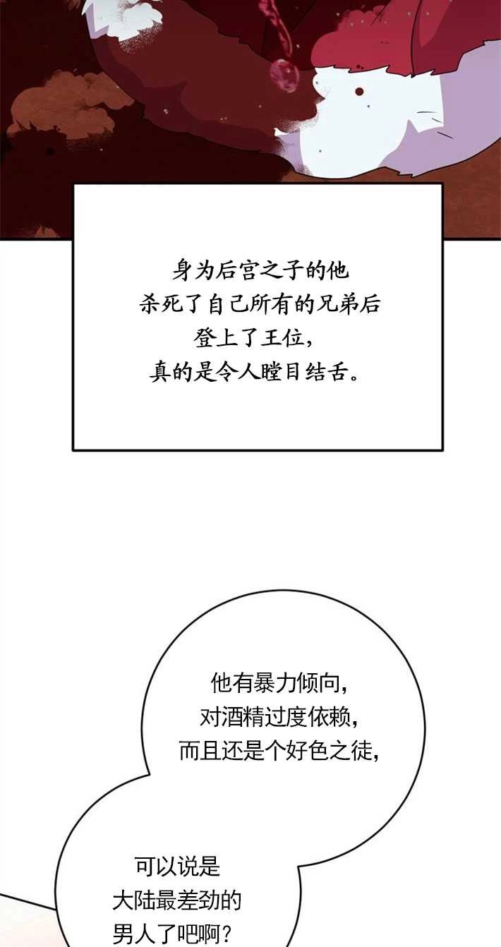 《老公每晚都不同》第01话 第56页