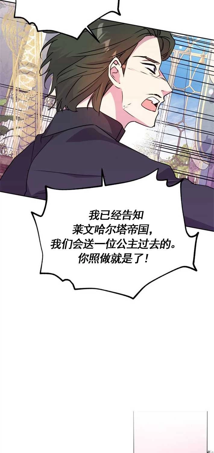 《老公每晚都不同》第01话 第42页