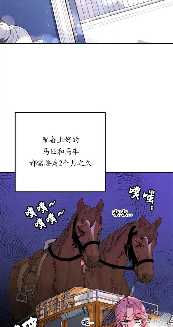 《老公每晚都不同》第01话 第78页