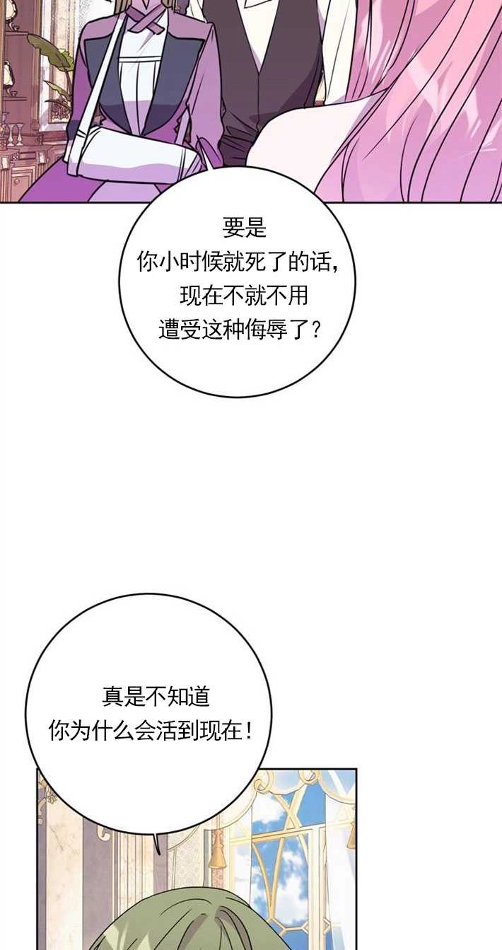 《老公每晚都不同》第01话 第61页