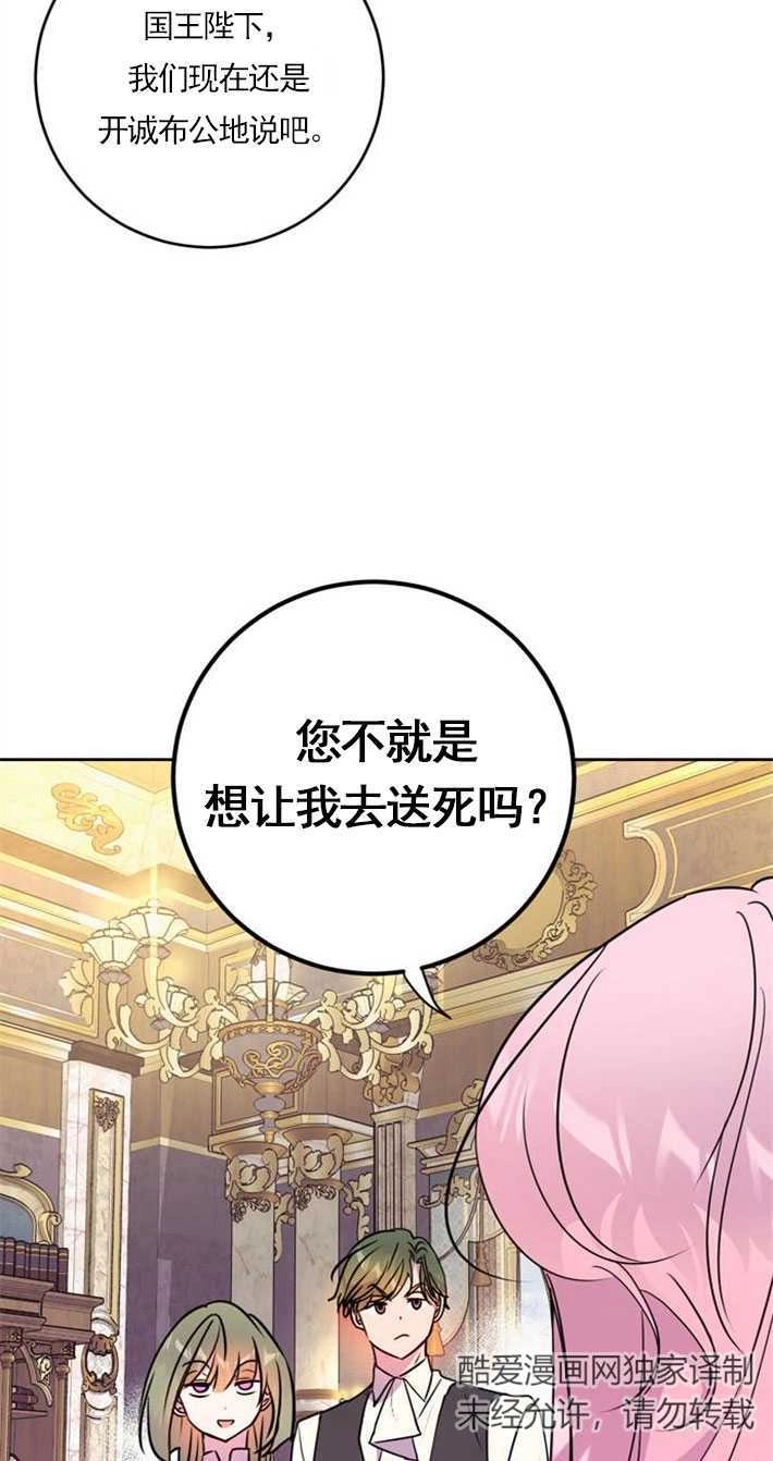 《老公每晚都不同》第01话 第60页