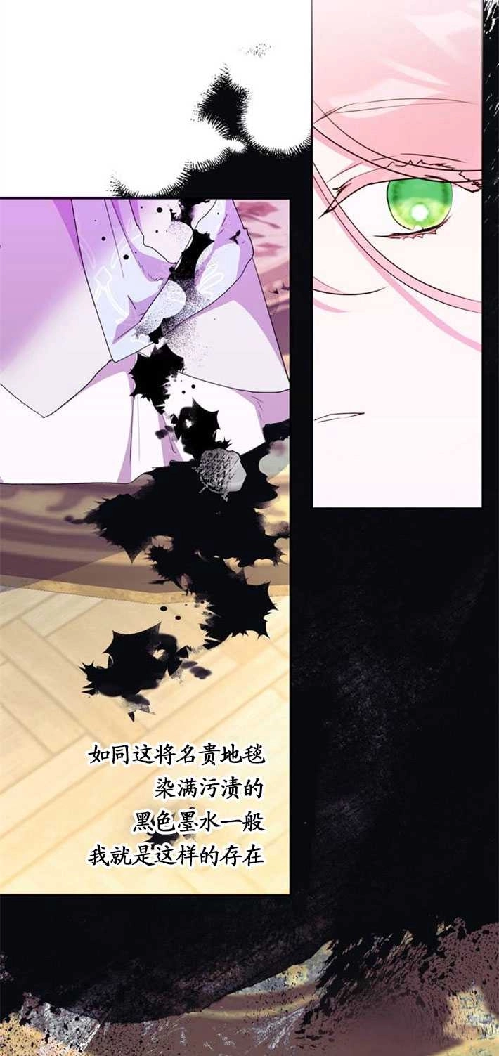 《老公每晚都不同》第01话 第43页