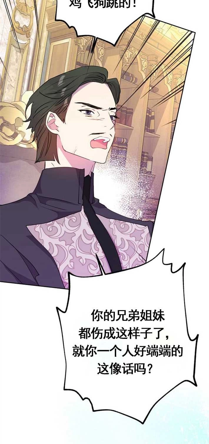 《老公每晚都不同》第01话 第36页