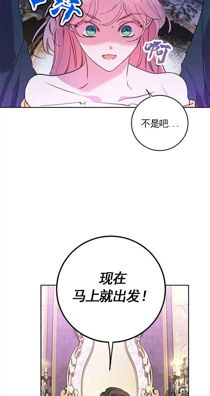 《老公每晚都不同》第01话 第72页