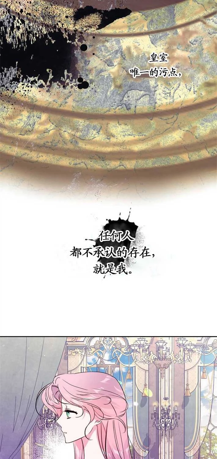 《老公每晚都不同》第01话 第44页
