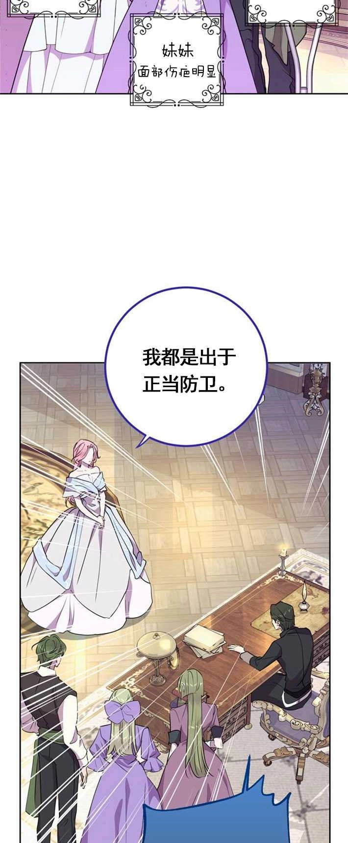 《老公每晚都不同》第01话 第25页
