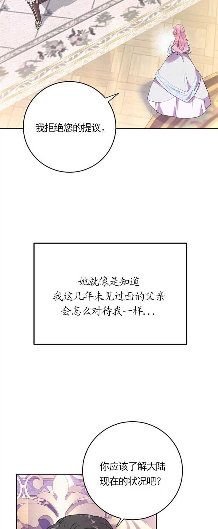 《老公每晚都不同》第01话 第19页