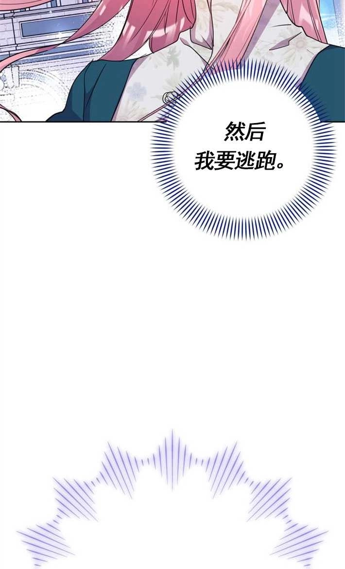 《老公每晚都不同》第01话 第85页