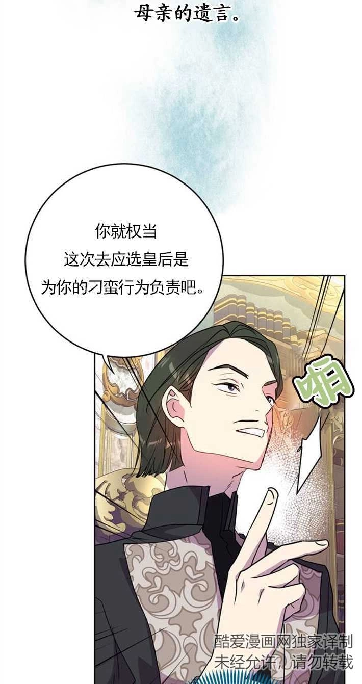 《老公每晚都不同》第01话 第69页