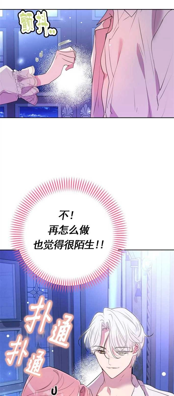 《老公每晚都不同》第01话 第8页