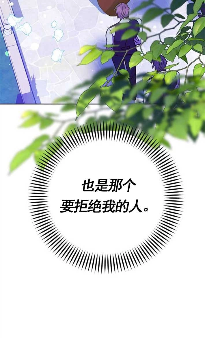 《老公每晚都不同》第01话 第102页