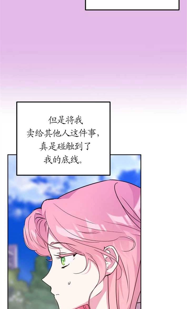 《老公每晚都不同》第01话 第88页