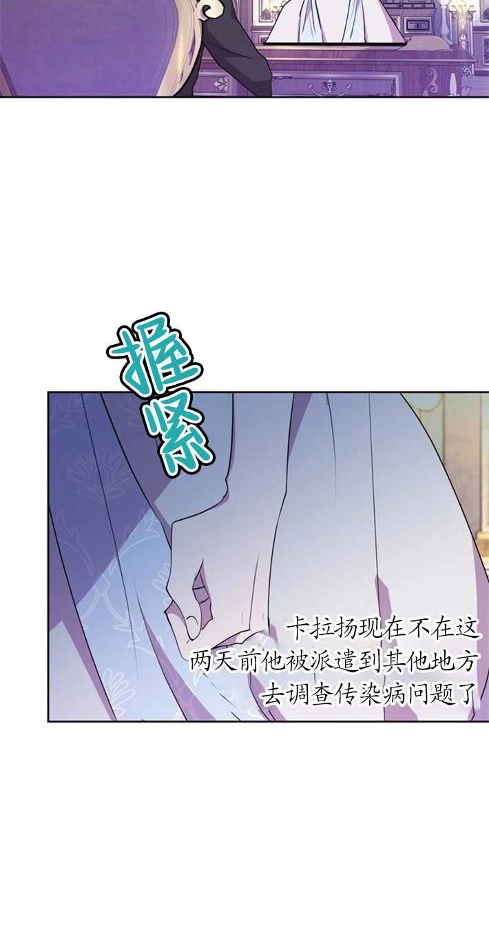 《老公每晚都不同》第01话 第48页