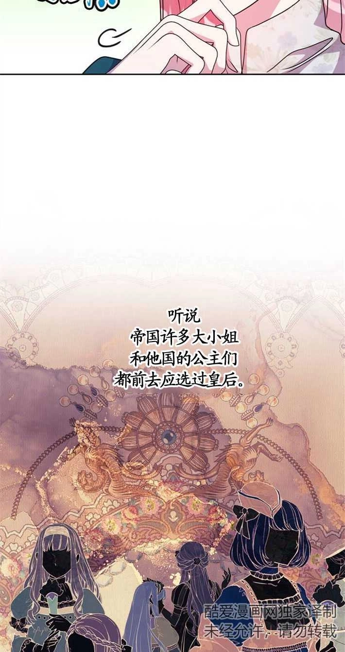 《老公每晚都不同》第01话 第80页