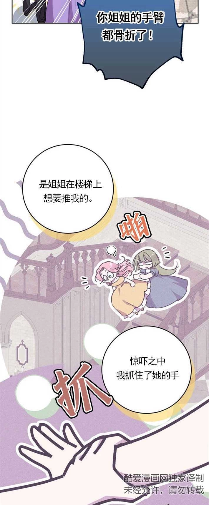 《老公每晚都不同》第01话 第26页