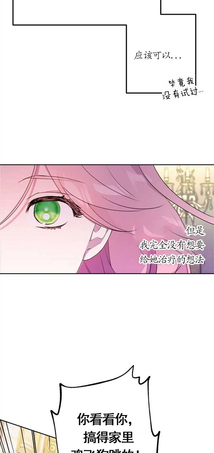《老公每晚都不同》第01话 第35页