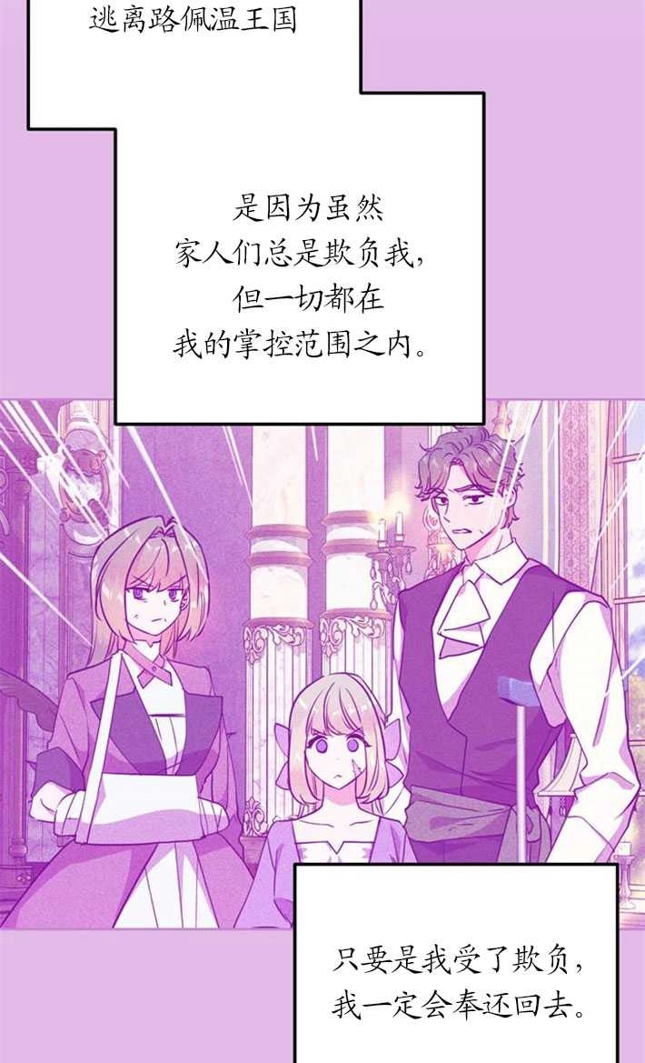 《老公每晚都不同》第01话 第87页