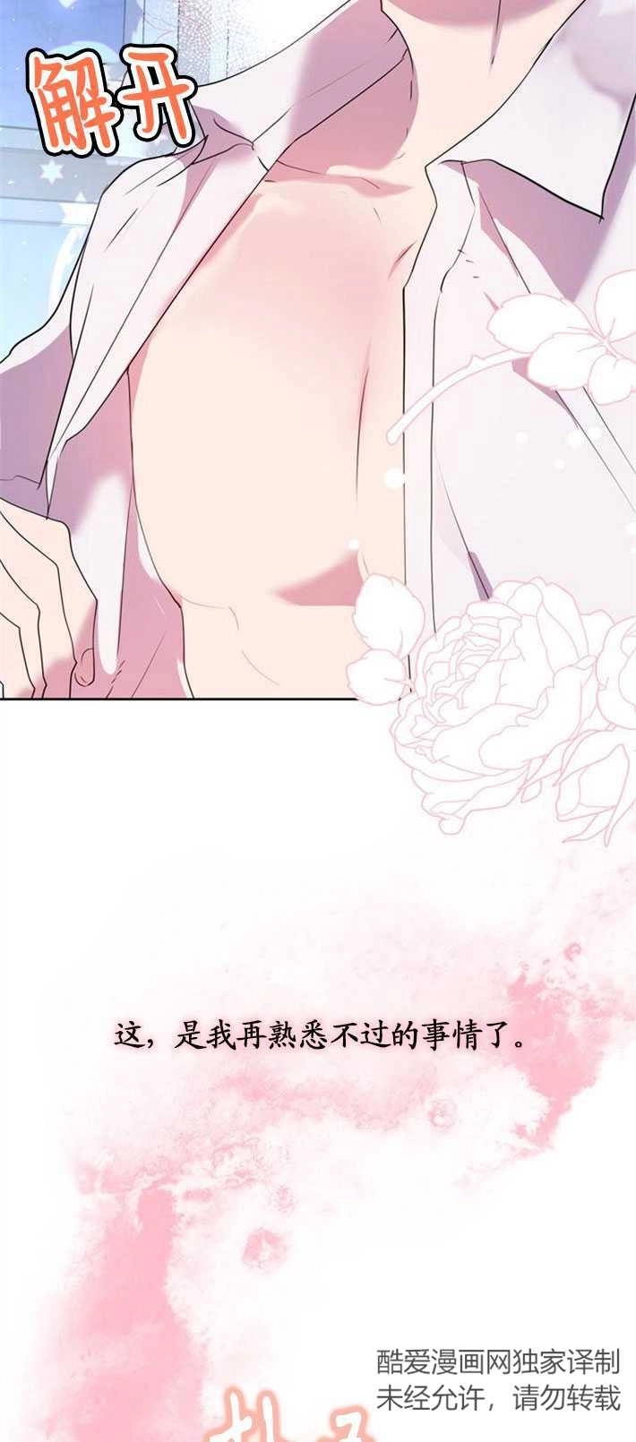 《老公每晚都不同》第01话 第2页