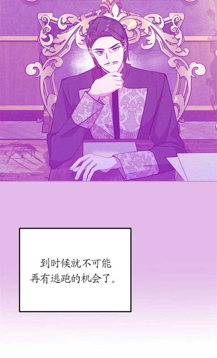 《老公每晚都不同》第01话 第90页