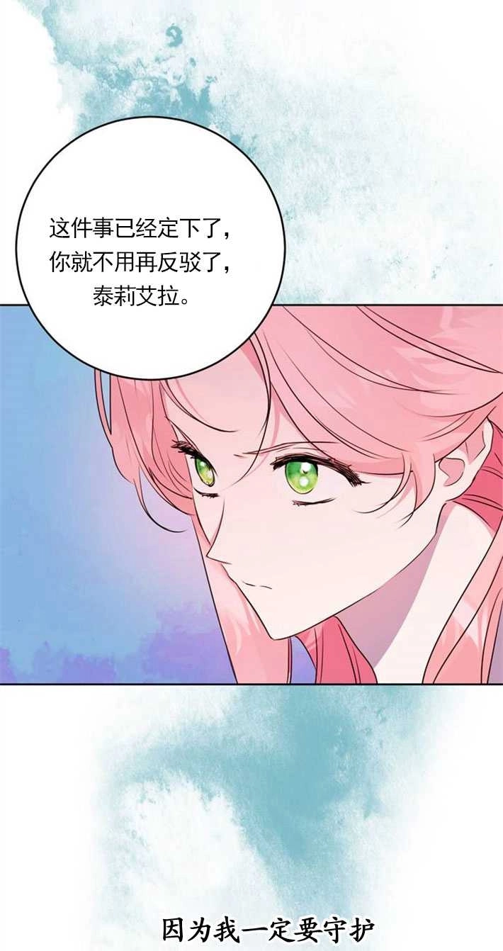 《老公每晚都不同》第01话 第68页