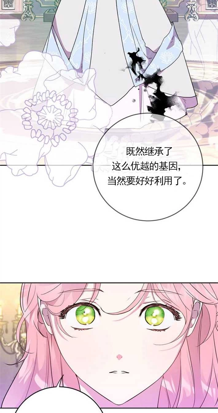 《老公每晚都不同》第01话 第59页