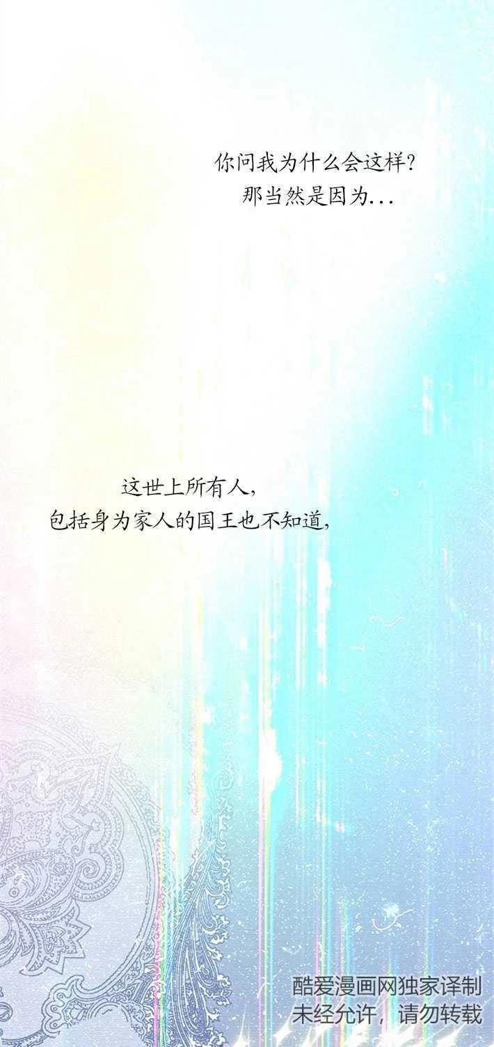 《老公每晚都不同》第01话 第37页