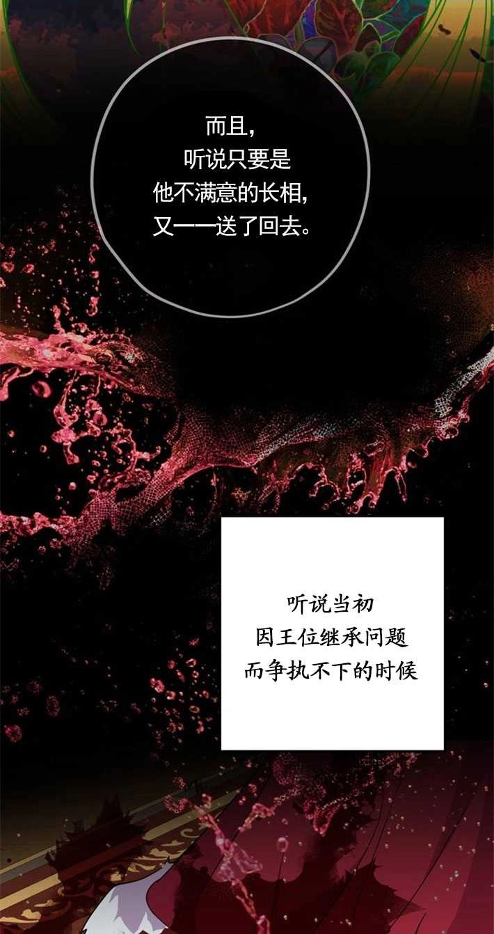 《老公每晚都不同》第01话 第55页
