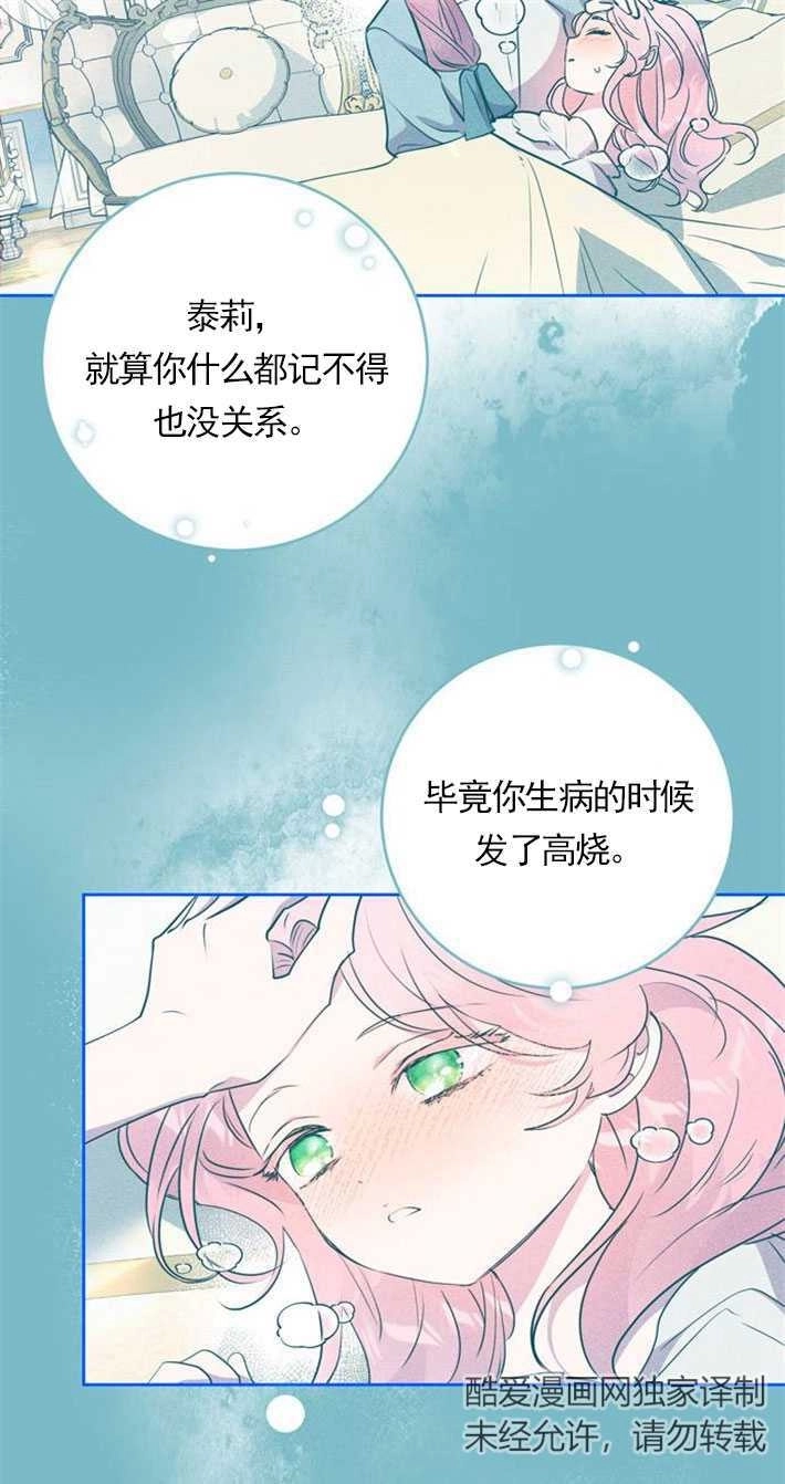《老公每晚都不同》第01话 第64页