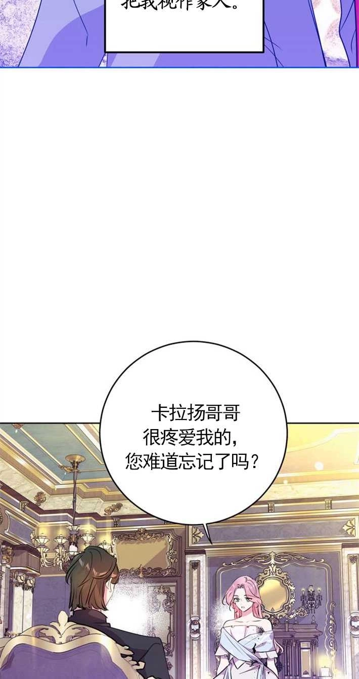 《老公每晚都不同》第01话 第47页