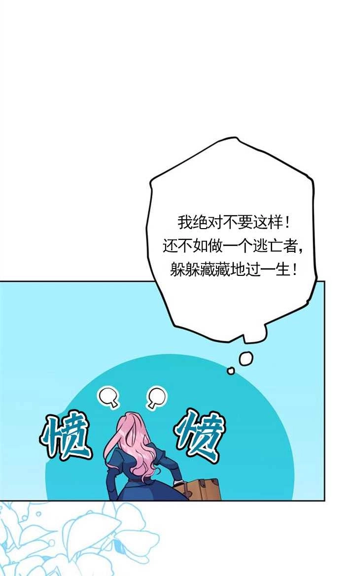 《老公每晚都不同》第01话 第91页