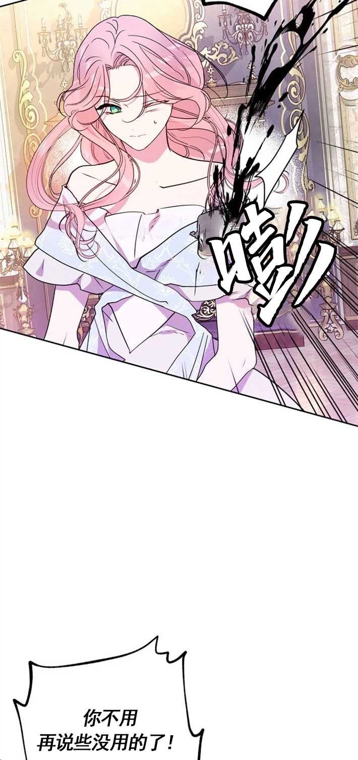 《老公每晚都不同》第01话 第41页