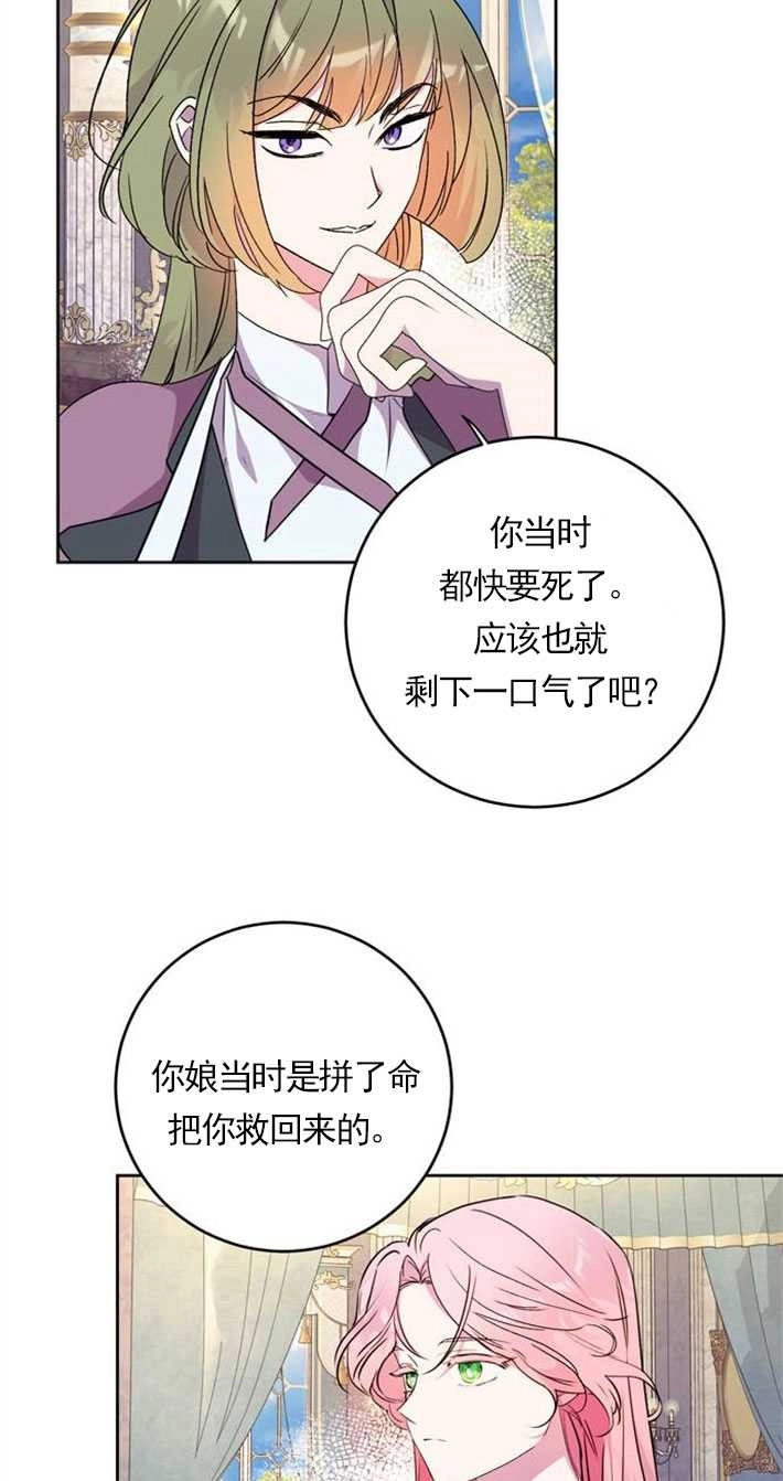 《老公每晚都不同》第01话 第62页