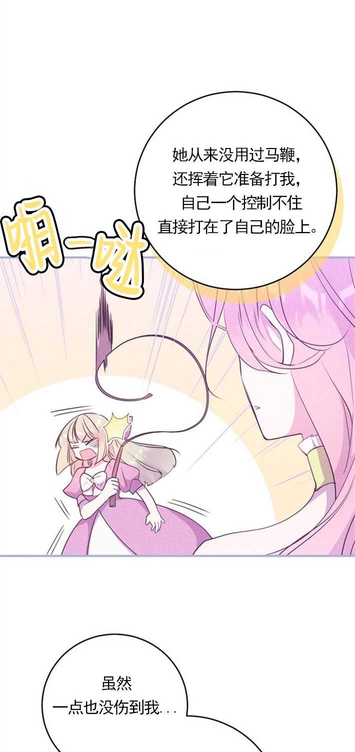 《老公每晚都不同》第01话 第32页