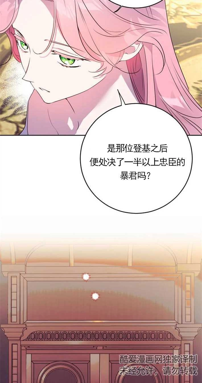 《老公每晚都不同》第01话 第51页