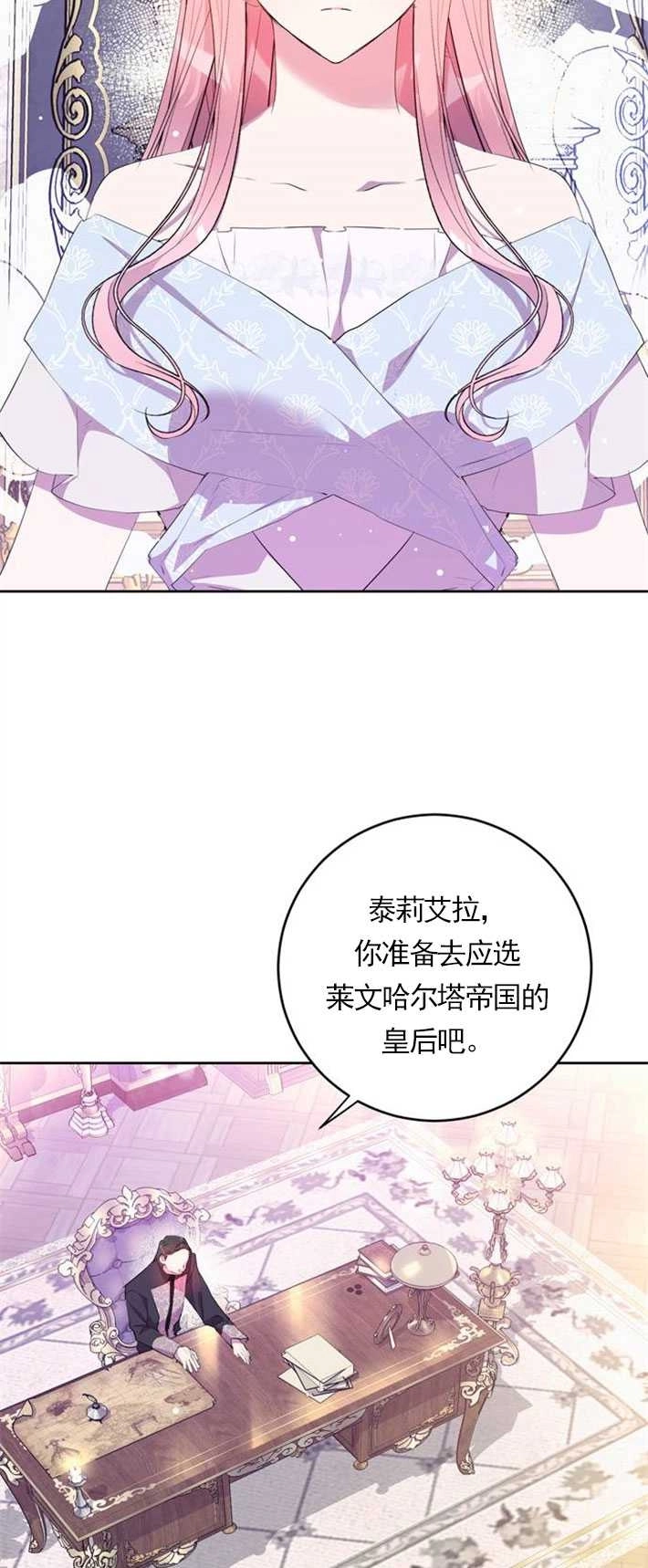 《老公每晚都不同》第01话 第18页