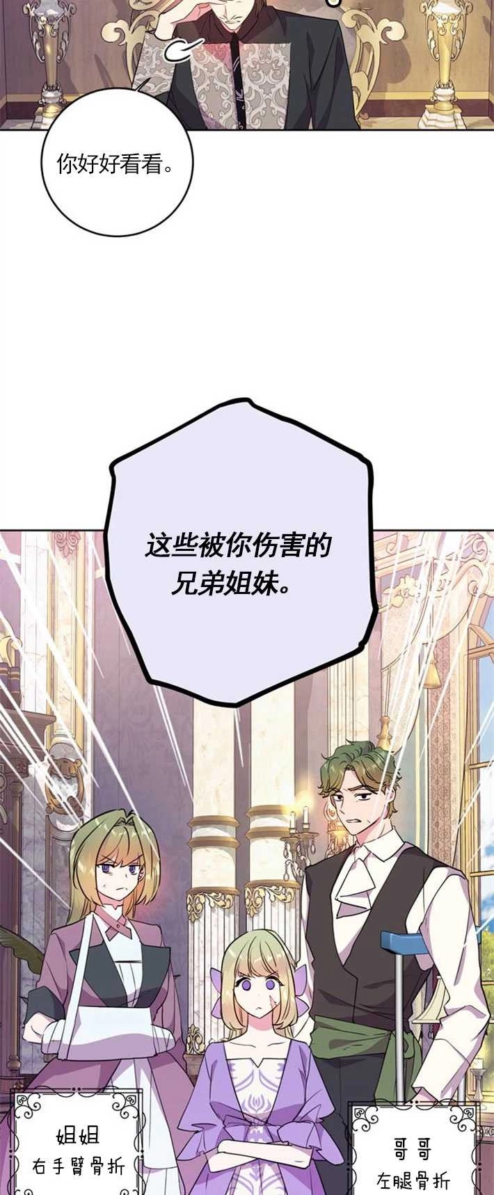 《老公每晚都不同》第01话 第24页