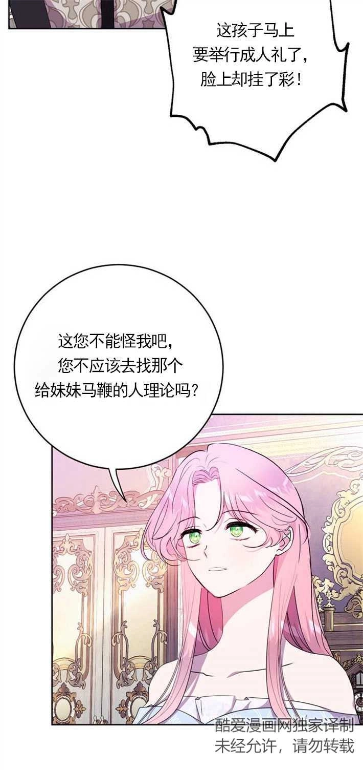 《老公每晚都不同》第01话 第31页