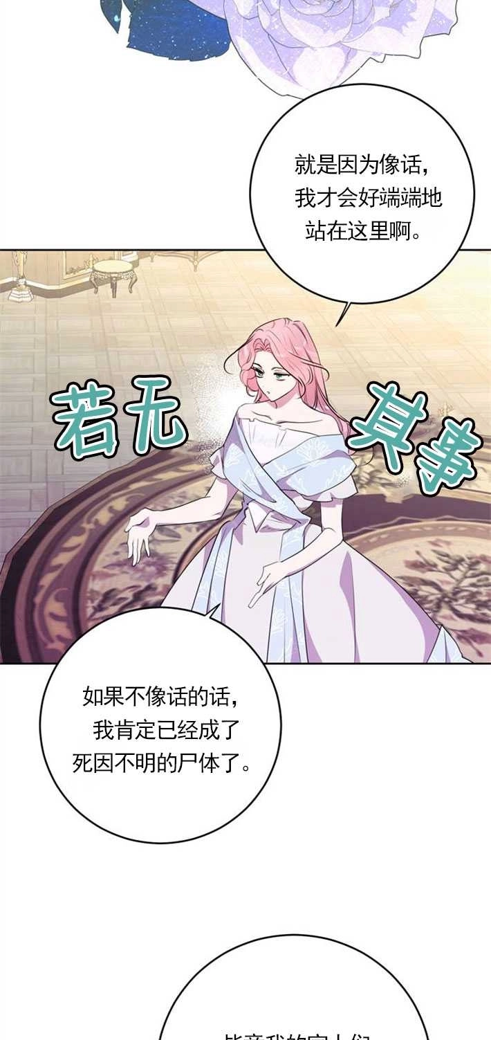 《老公每晚都不同》第01话 第39页