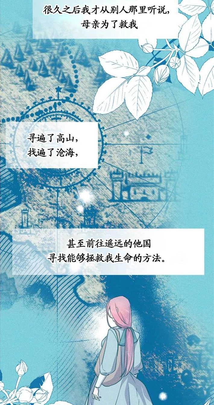 《老公每晚都不同》第01话 第66页