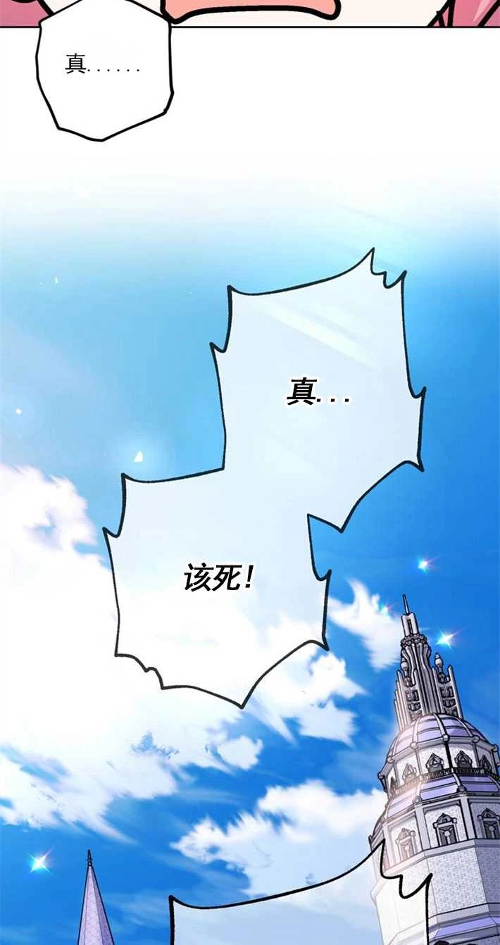 《老公每晚都不同》第01话 第74页