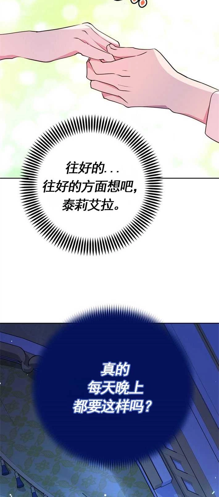 《老公每晚都不同》第01话 第10页