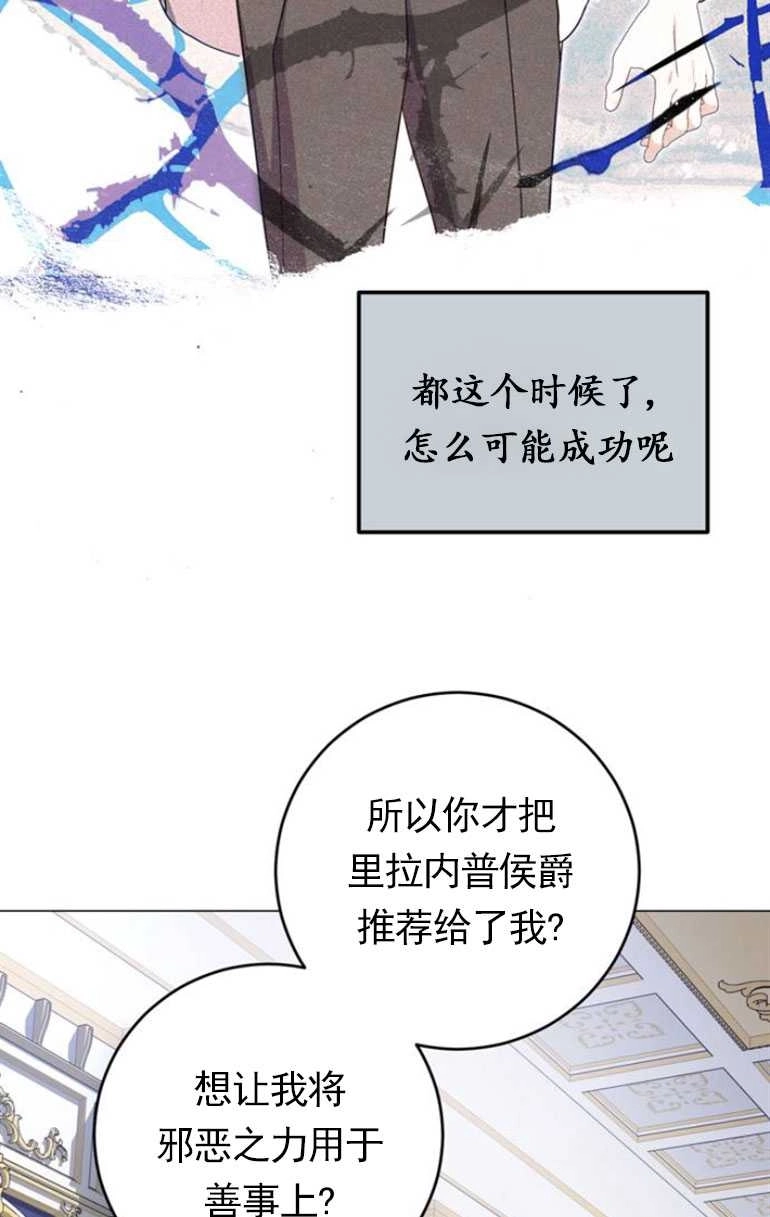 《老公每晚都不同》第10话 第31页