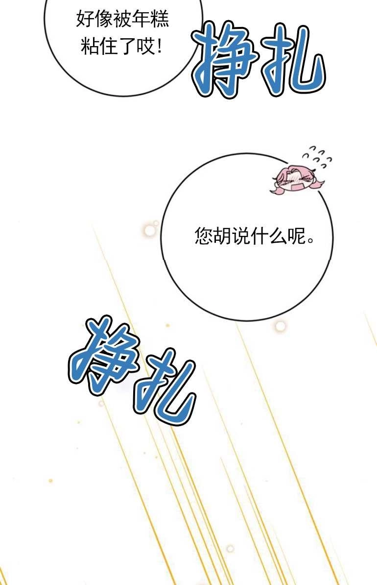 《老公每晚都不同》第10话 第90页