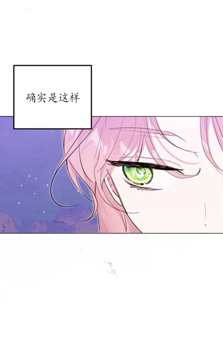 《老公每晚都不同》第10话 第35页