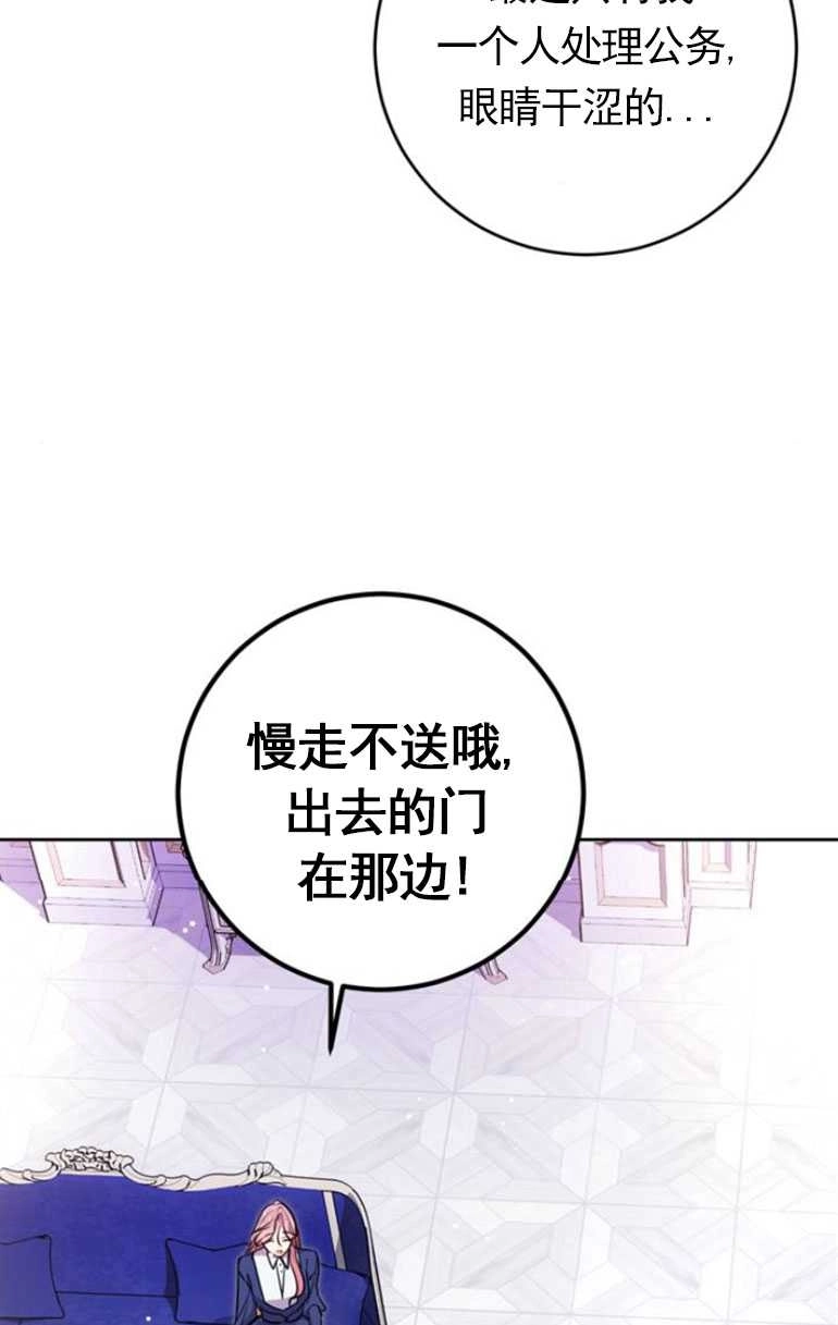 《老公每晚都不同》第10话 第44页