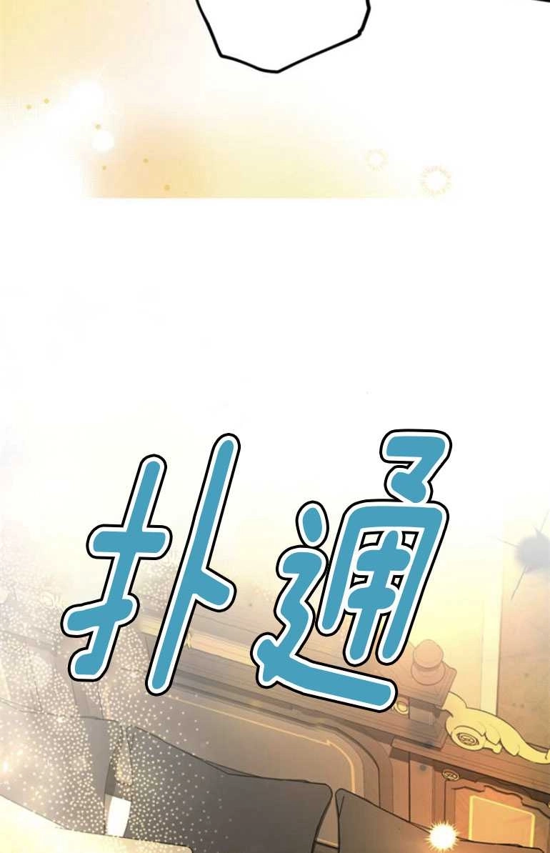 《老公每晚都不同》第10话 第92页