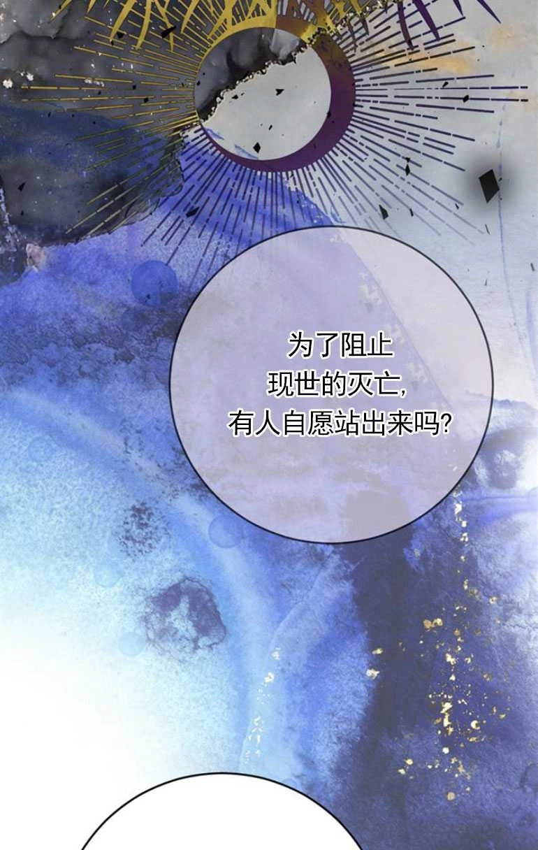 《老公每晚都不同》第10话 第26页