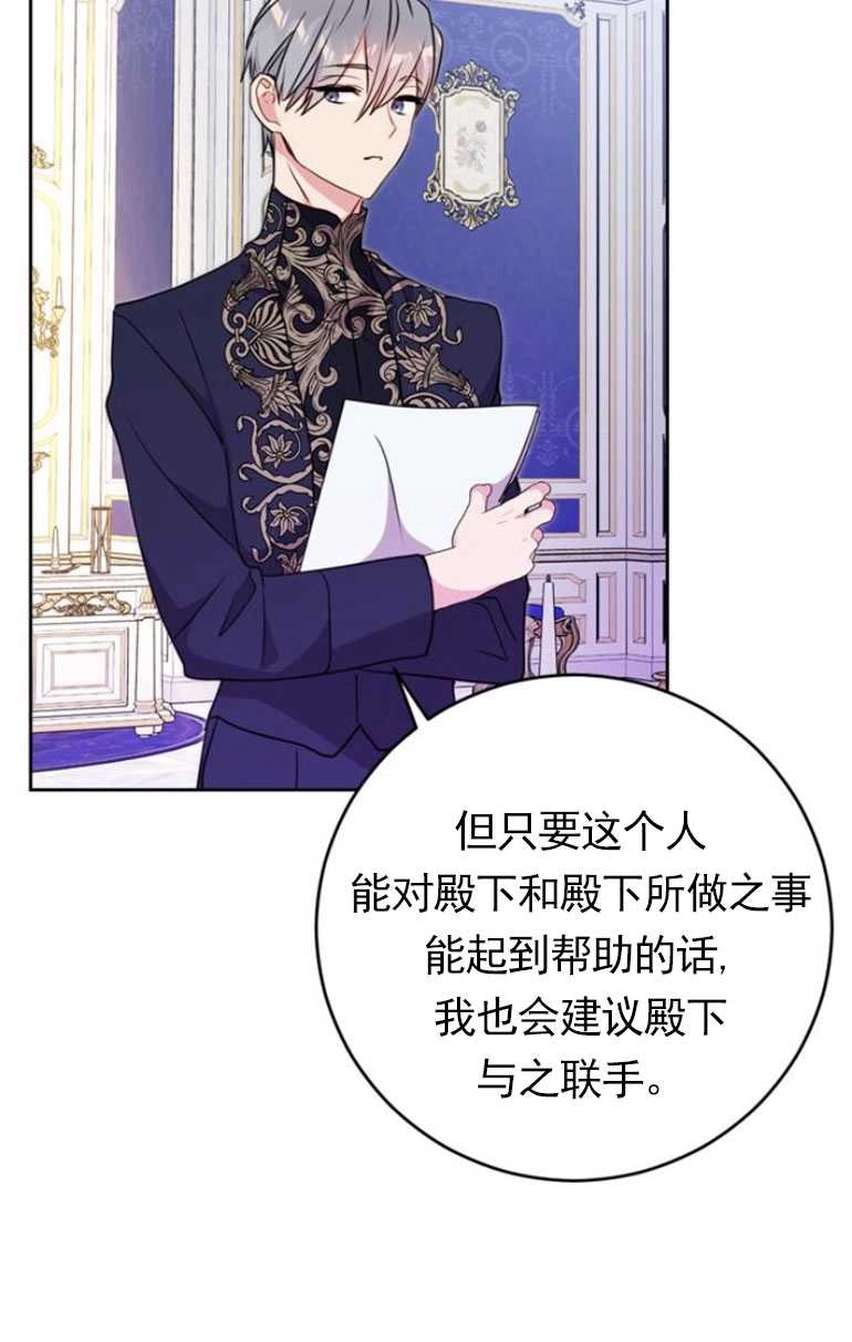 《老公每晚都不同》第10话 第17页
